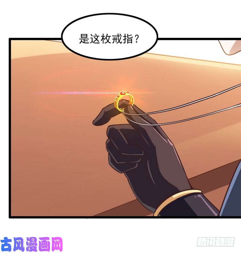 我老婆是魔王大人一百零九
