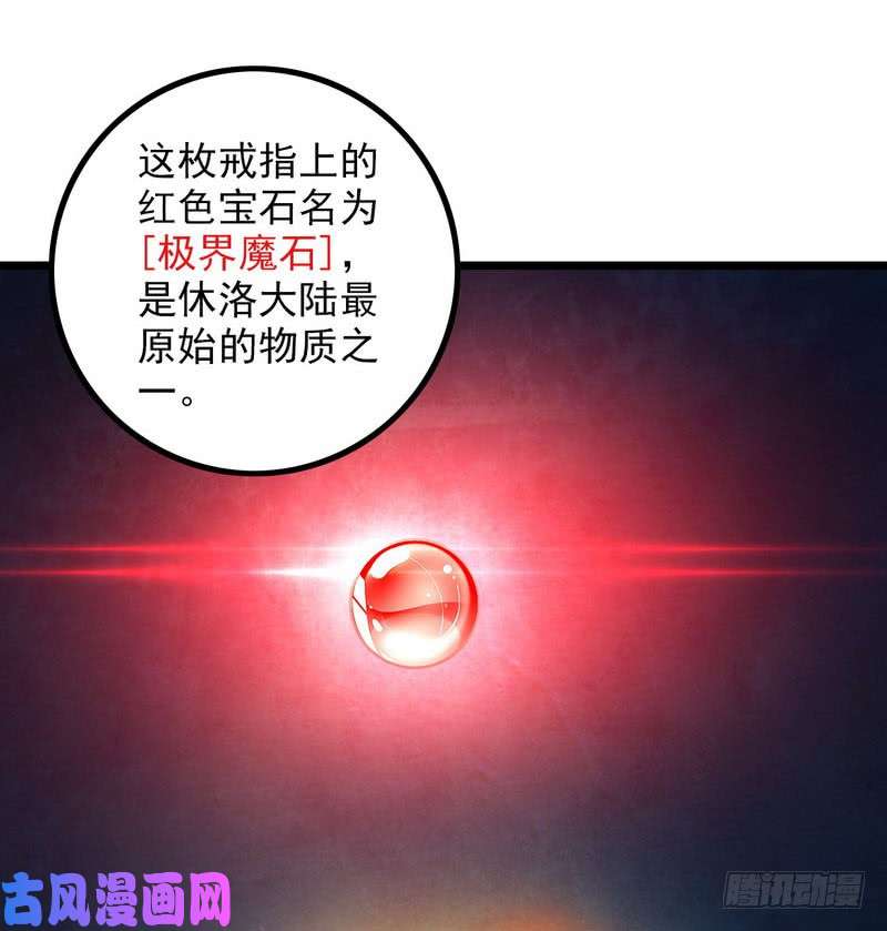 我老婆是魔王大人一百零九