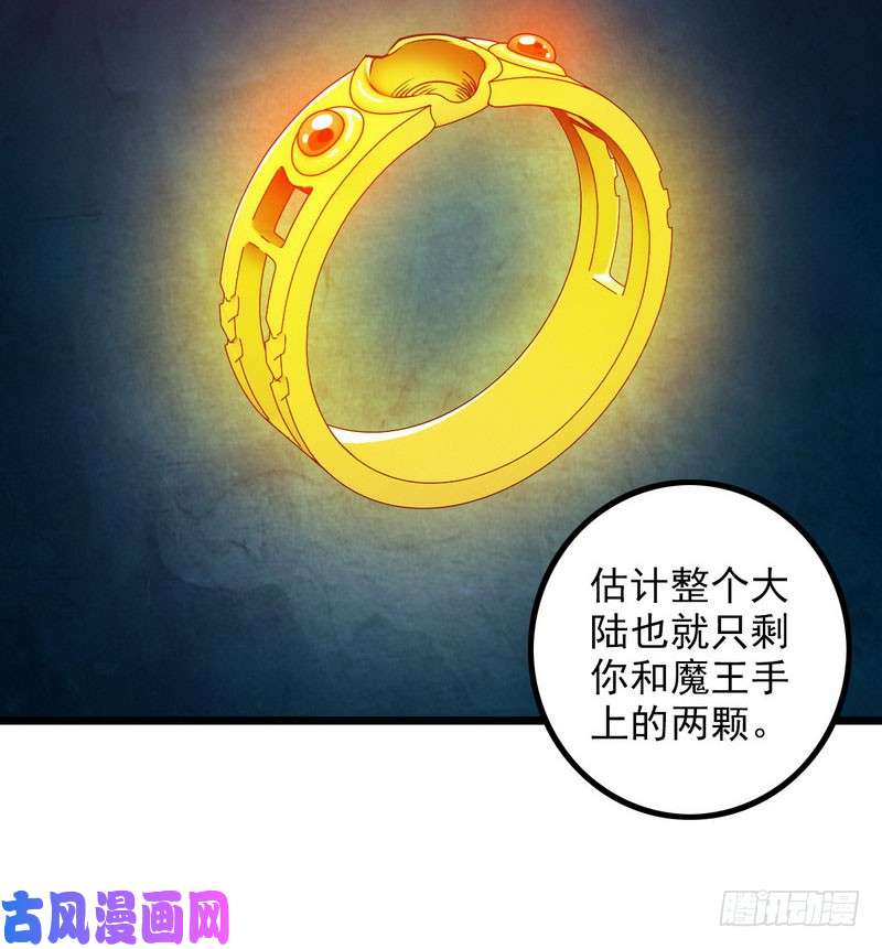 我老婆是魔王大人一百零九