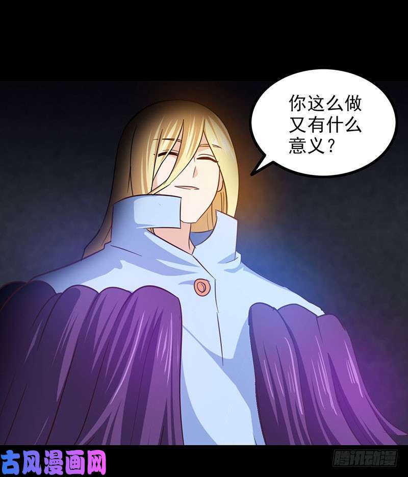 我老婆是魔王大人第一百一十集