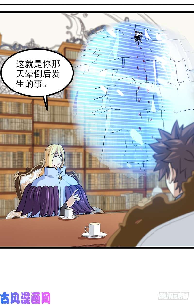 我老婆是魔王大人第一百一十集