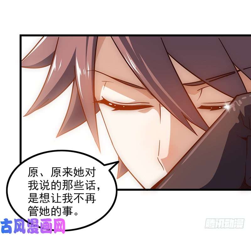 我老婆是魔王大人第一百一十集