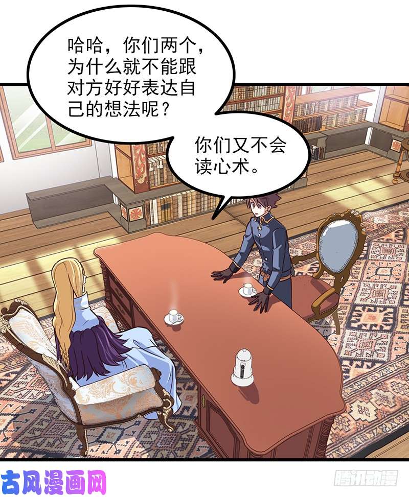 我老婆是魔王大人第一百一十集