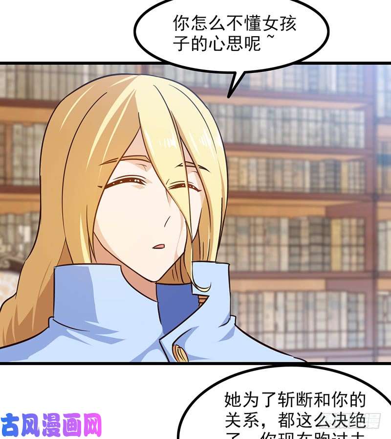 我老婆是魔王大人第一百一十集