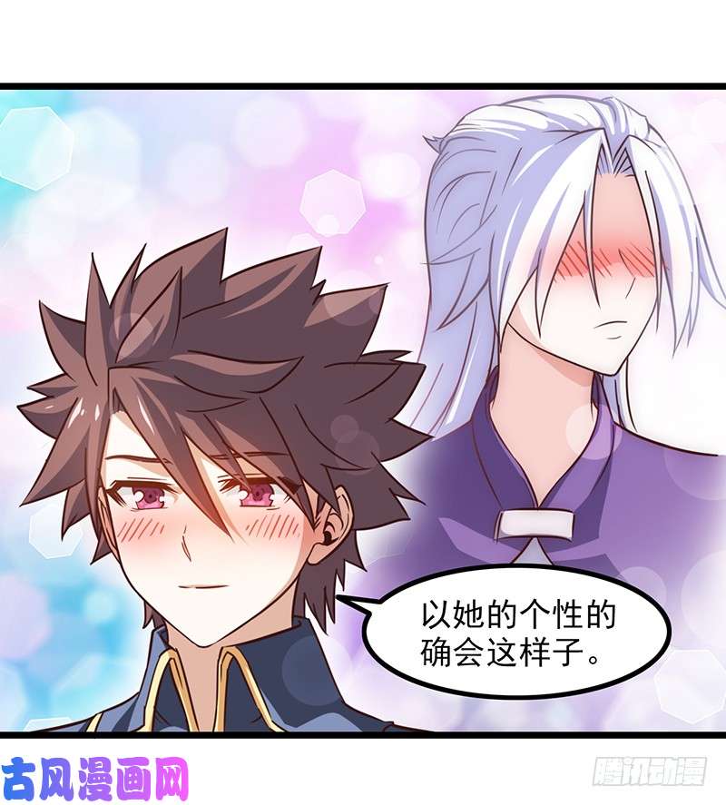 我老婆是魔王大人第一百一十集