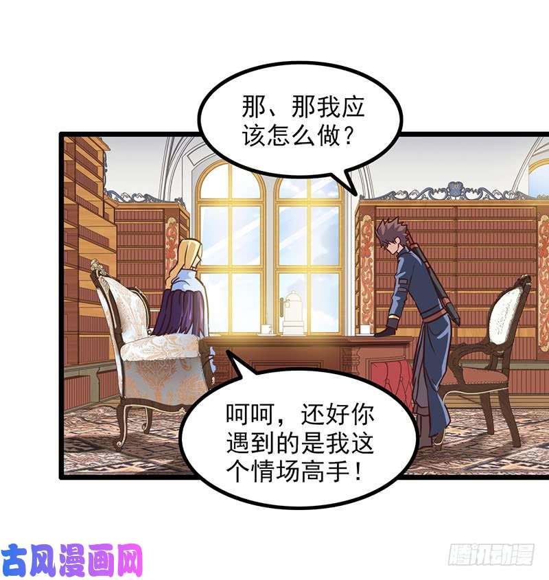 我老婆是魔王大人第一百一十集