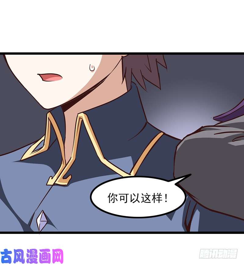 我老婆是魔王大人第一百一十集