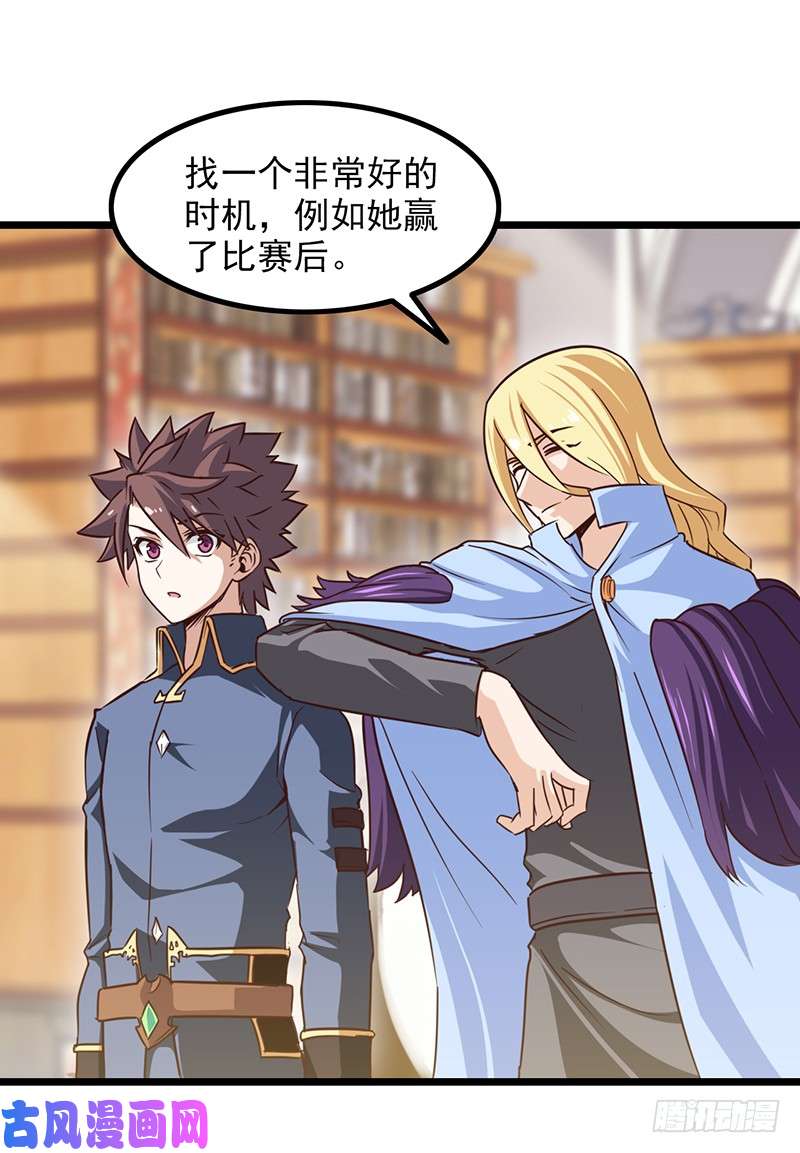 我老婆是魔王大人第一百一十集