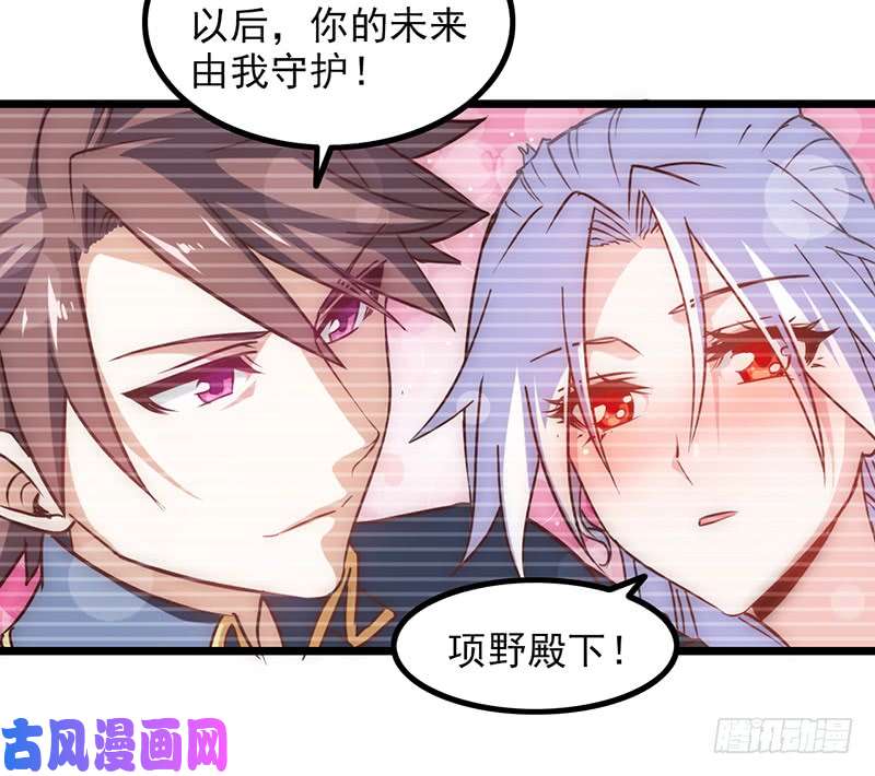 我老婆是魔王大人第一百一十集