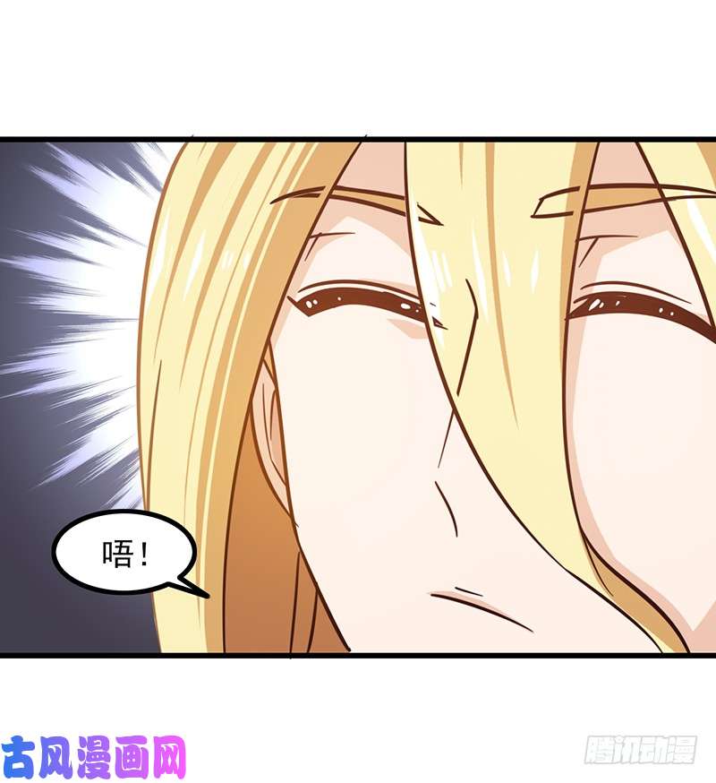 我老婆是魔王大人第一百一十集