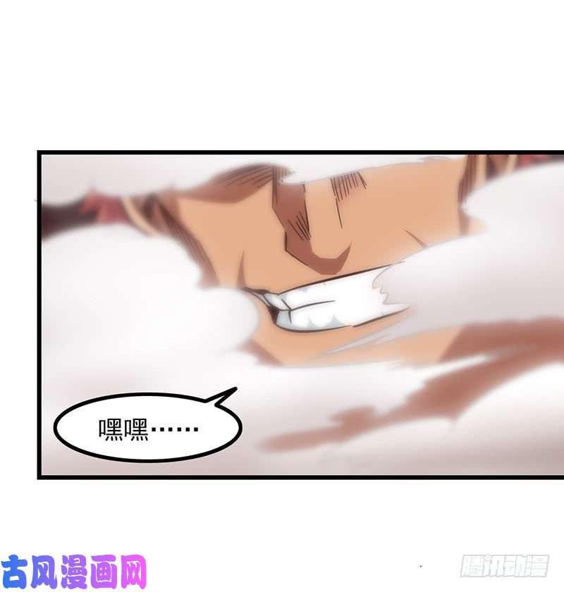 我老婆是魔王大人第一百一十集
