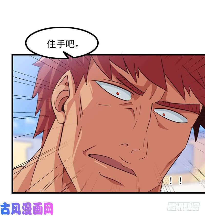 我老婆是魔王大人第一百一十集