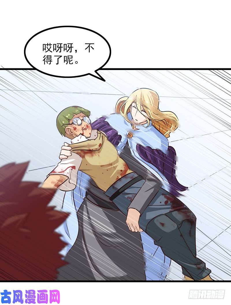 我老婆是魔王大人第一百一十集