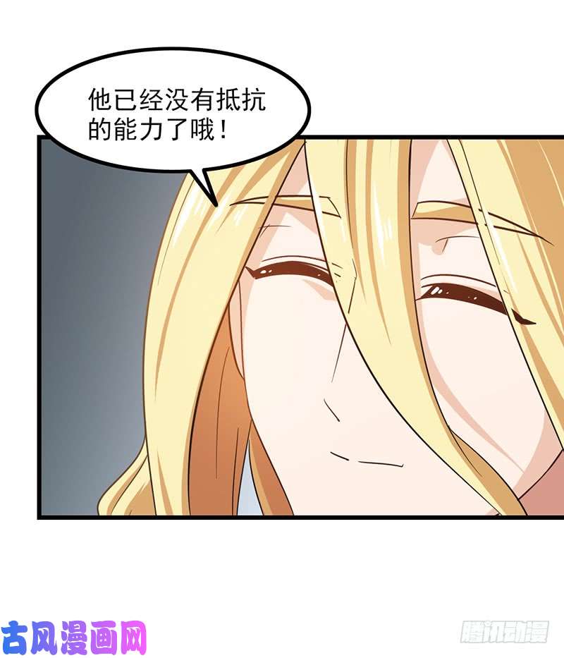 我老婆是魔王大人第一百一十集