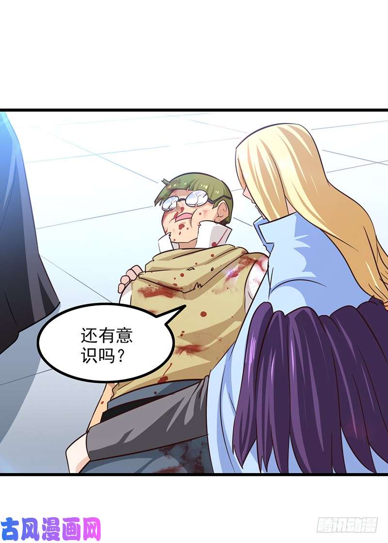 我老婆是魔王大人第一百一十集