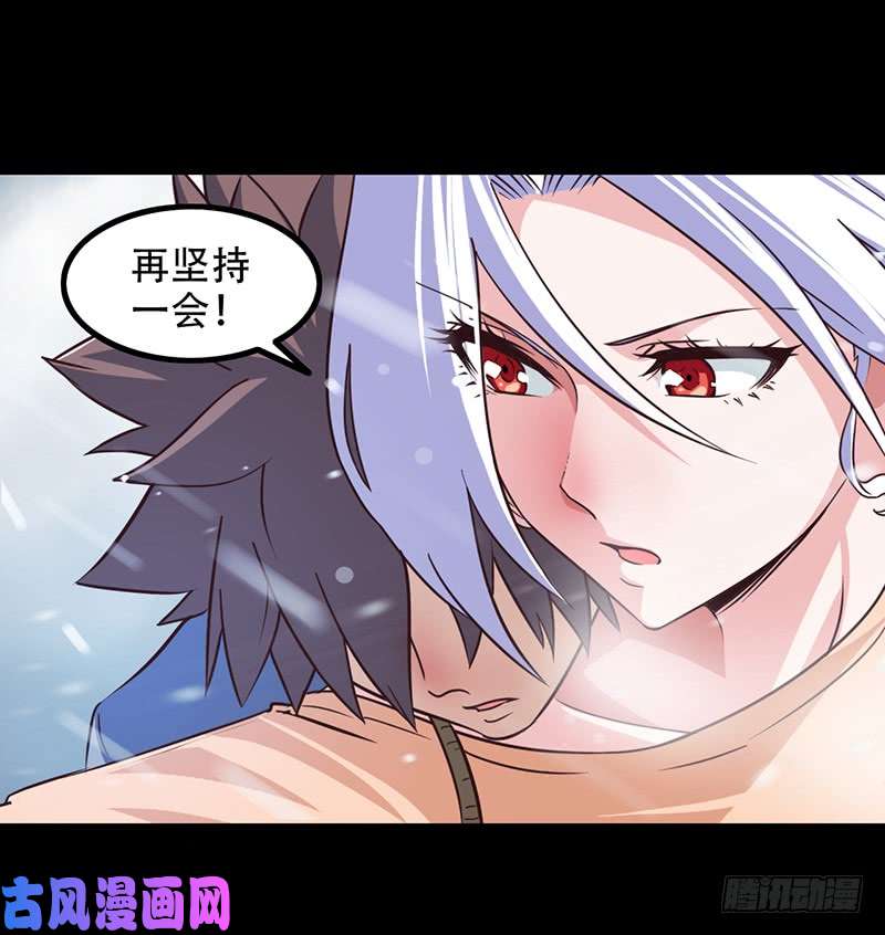 我老婆是魔王大人第一百一十集