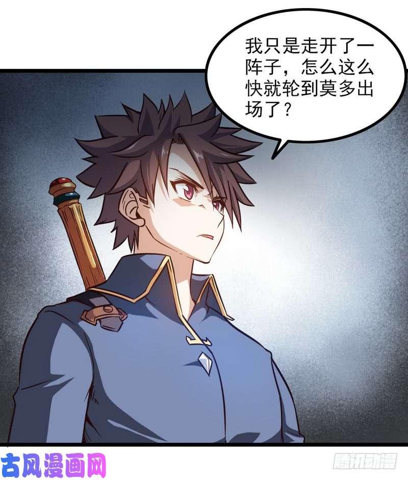 我老婆是魔王大人111