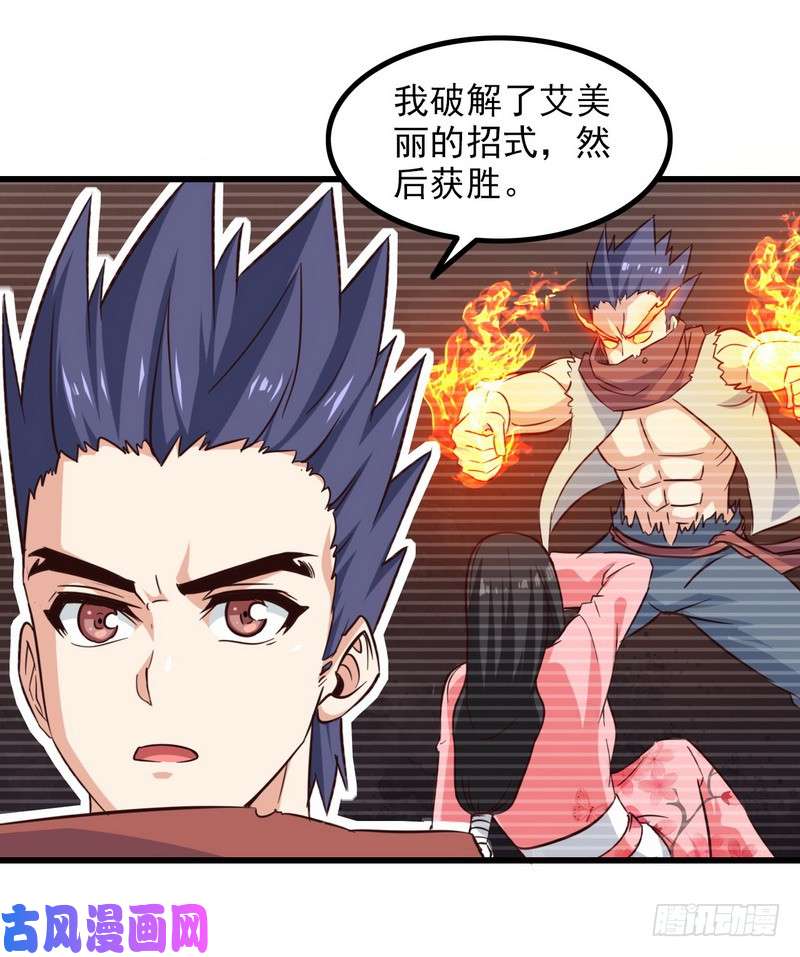 我老婆是魔王大人111