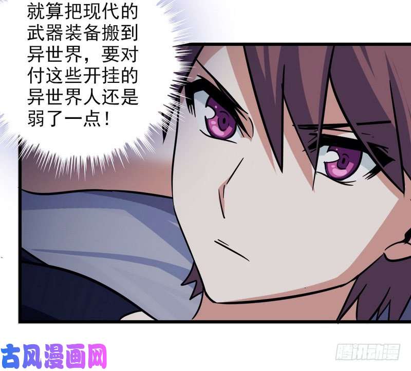 我老婆是魔王大人111