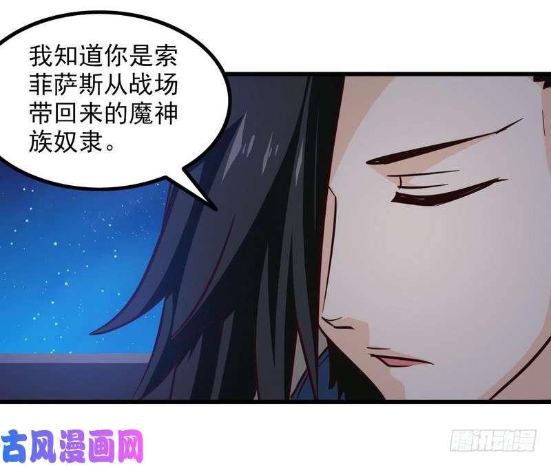 我老婆是魔王大人111