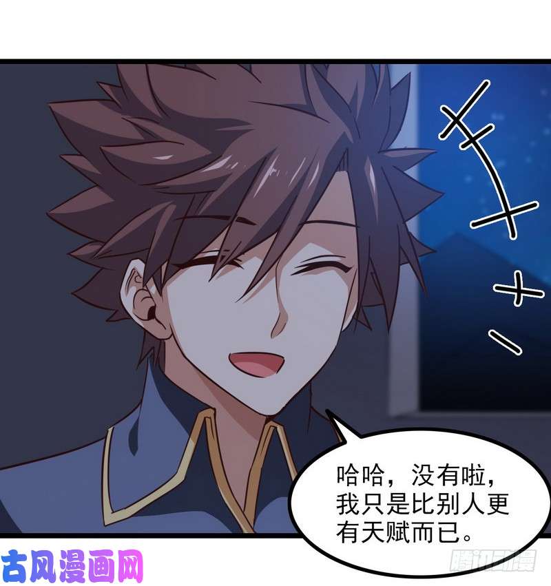 我老婆是魔王大人111