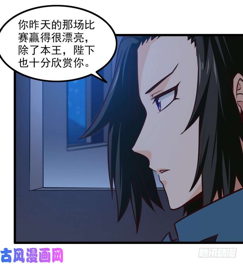 我老婆是魔王大人111