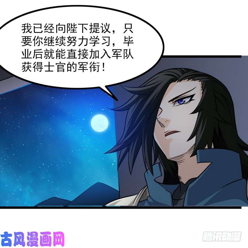 我老婆是魔王大人111