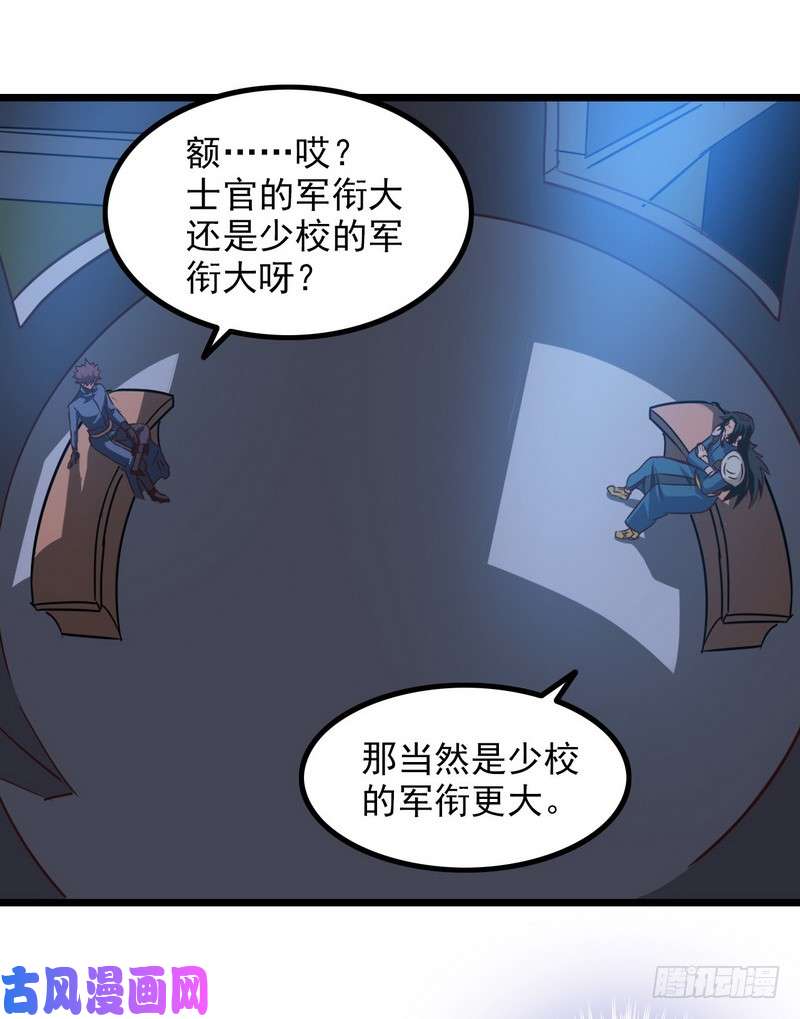 我老婆是魔王大人111