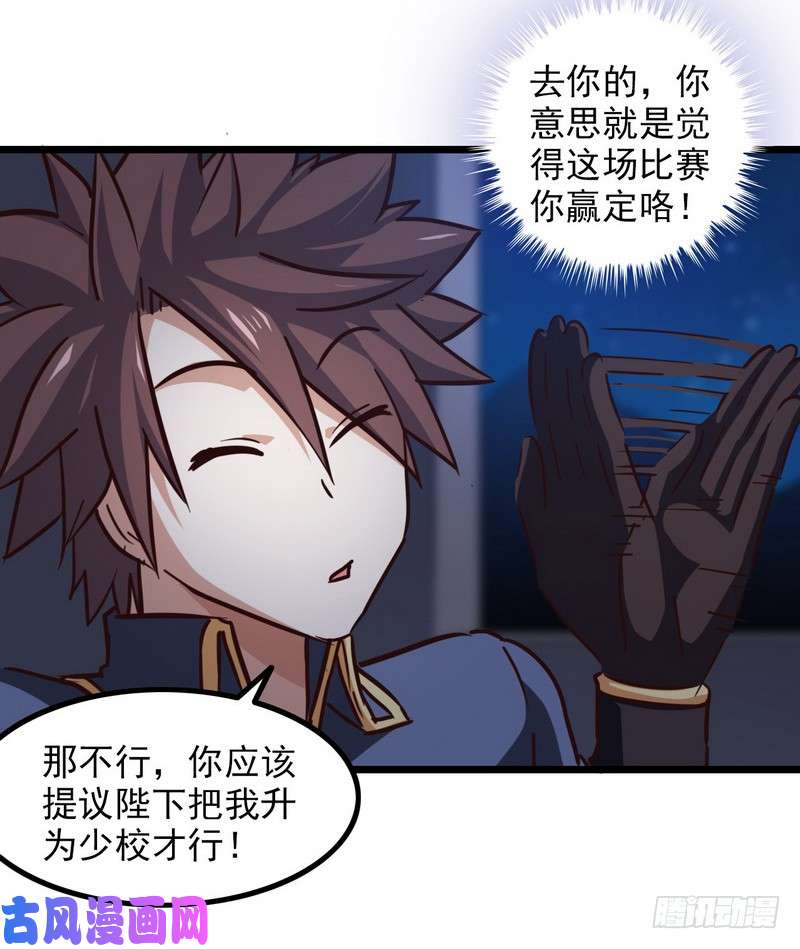 我老婆是魔王大人111