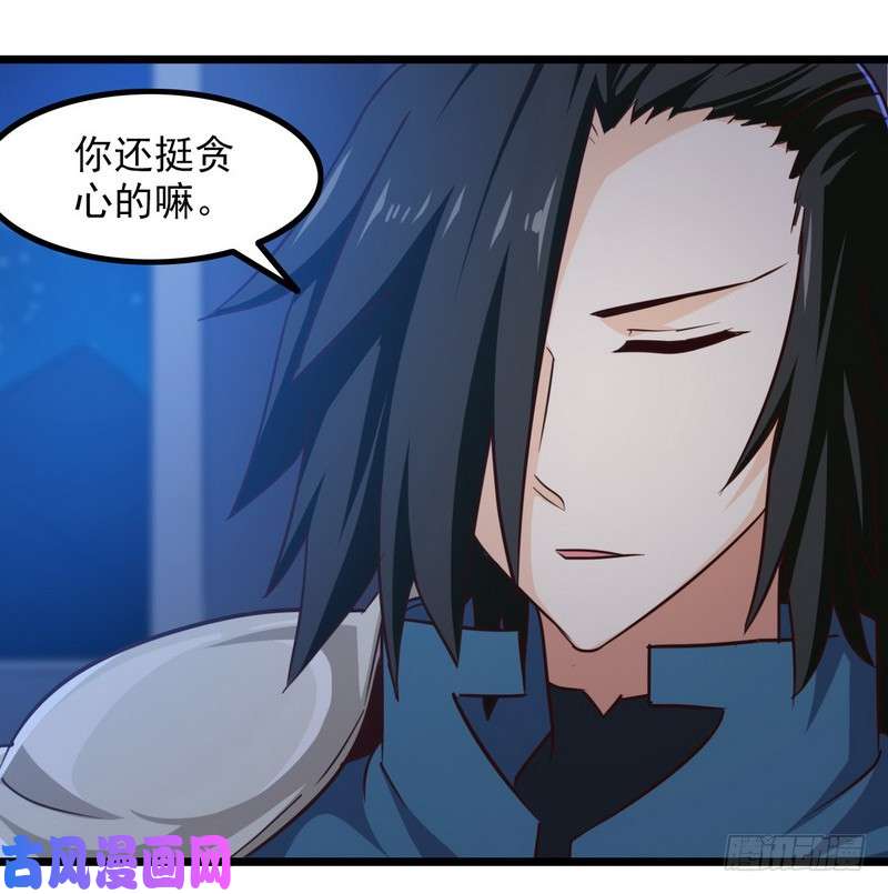 我老婆是魔王大人111