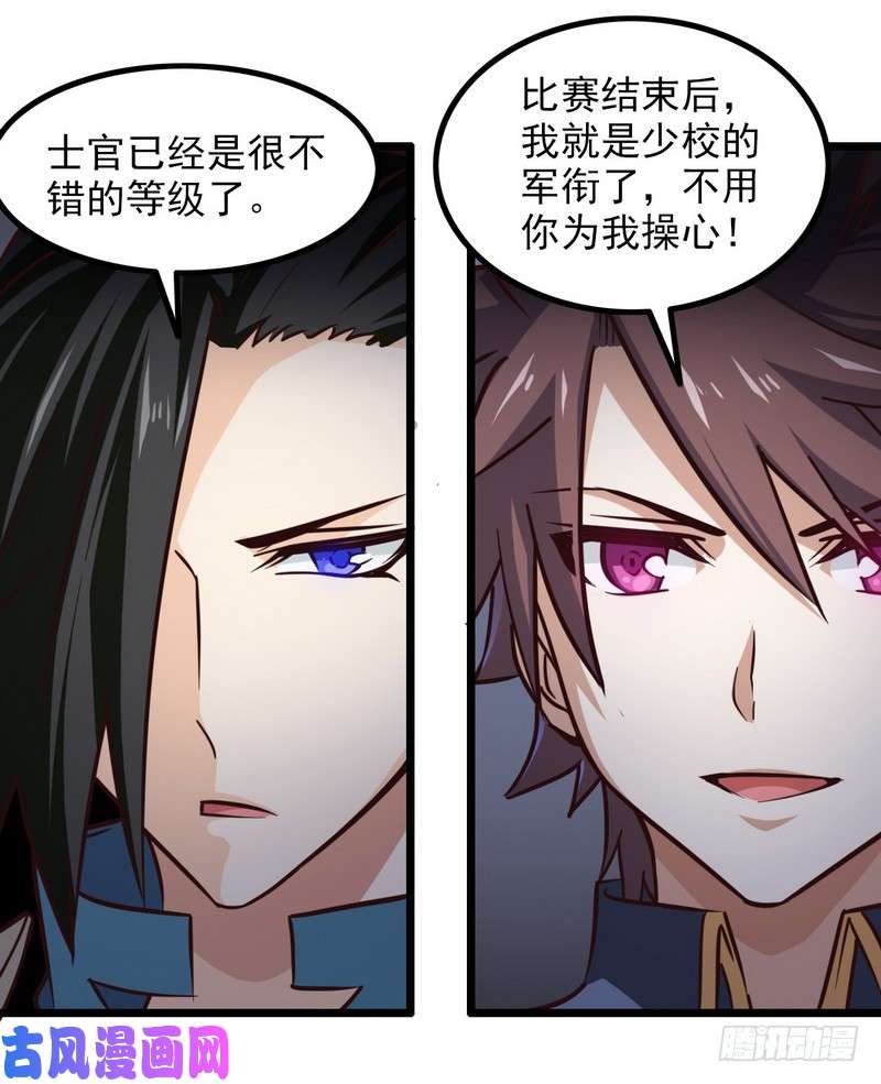 我老婆是魔王大人111