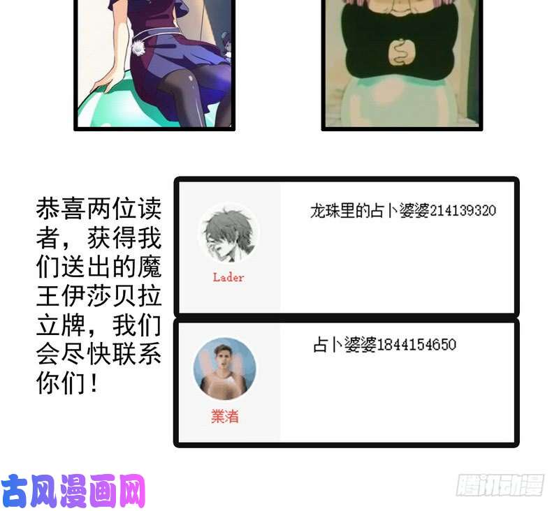 我老婆是魔王大人111