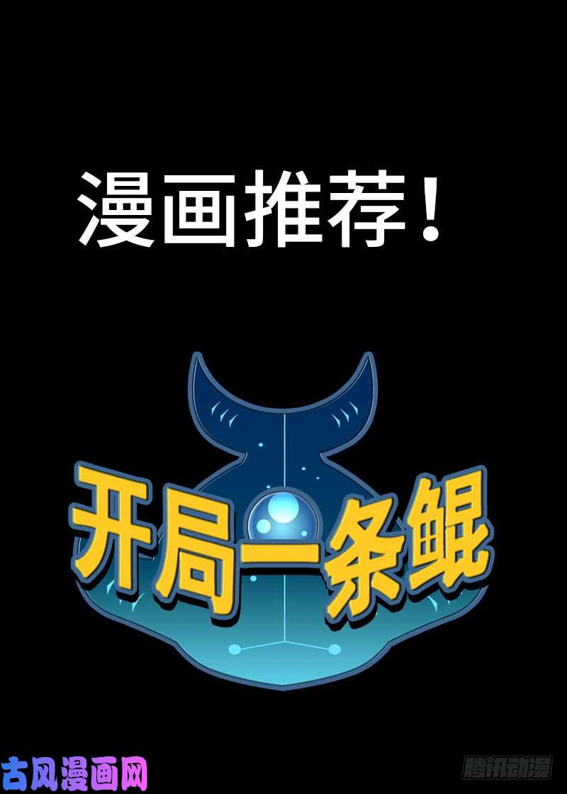 我老婆是魔王大人111