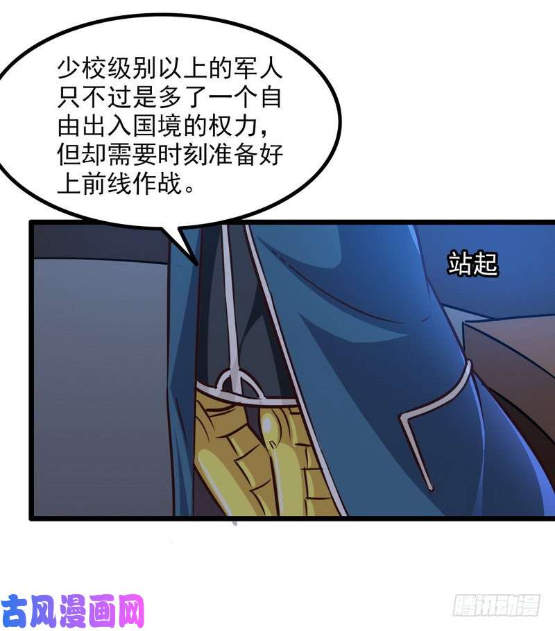 我老婆是魔王大人112