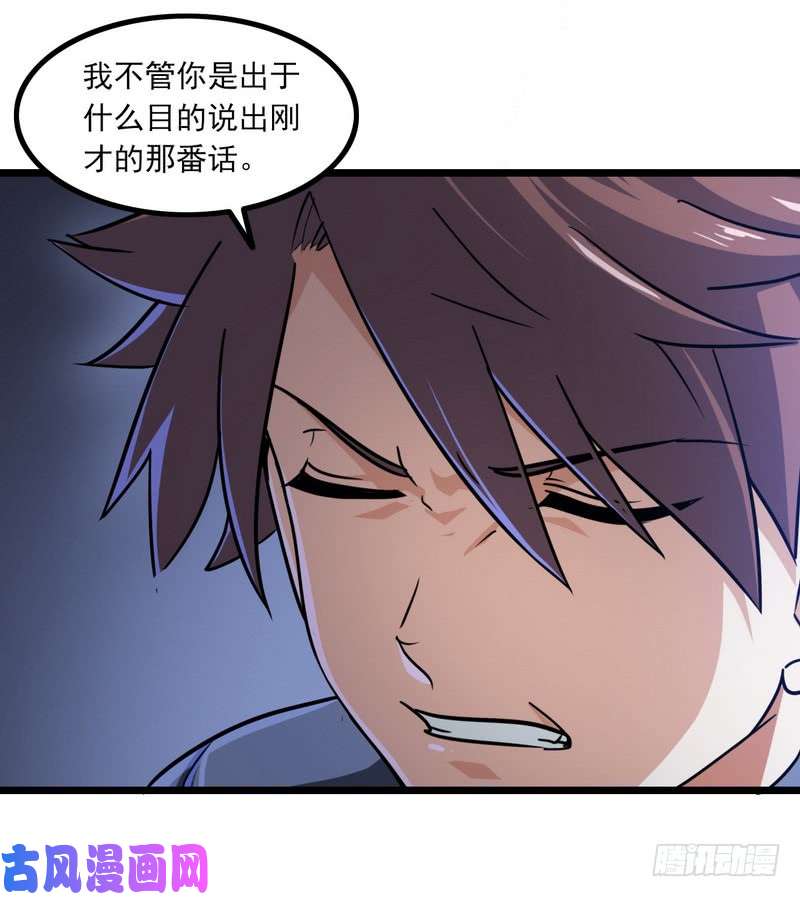 我老婆是魔王大人112
