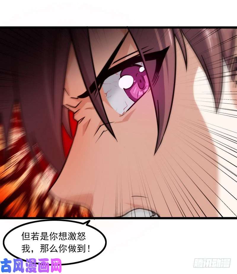我老婆是魔王大人112