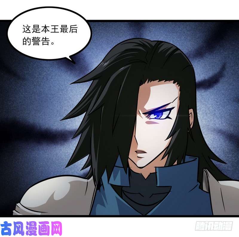 我老婆是魔王大人112