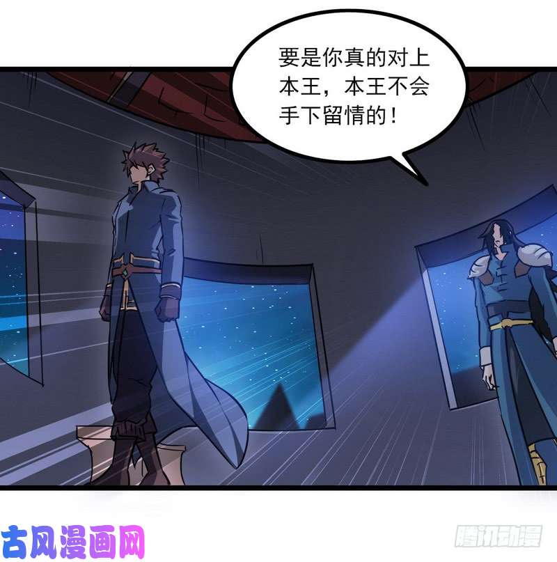 我老婆是魔王大人112