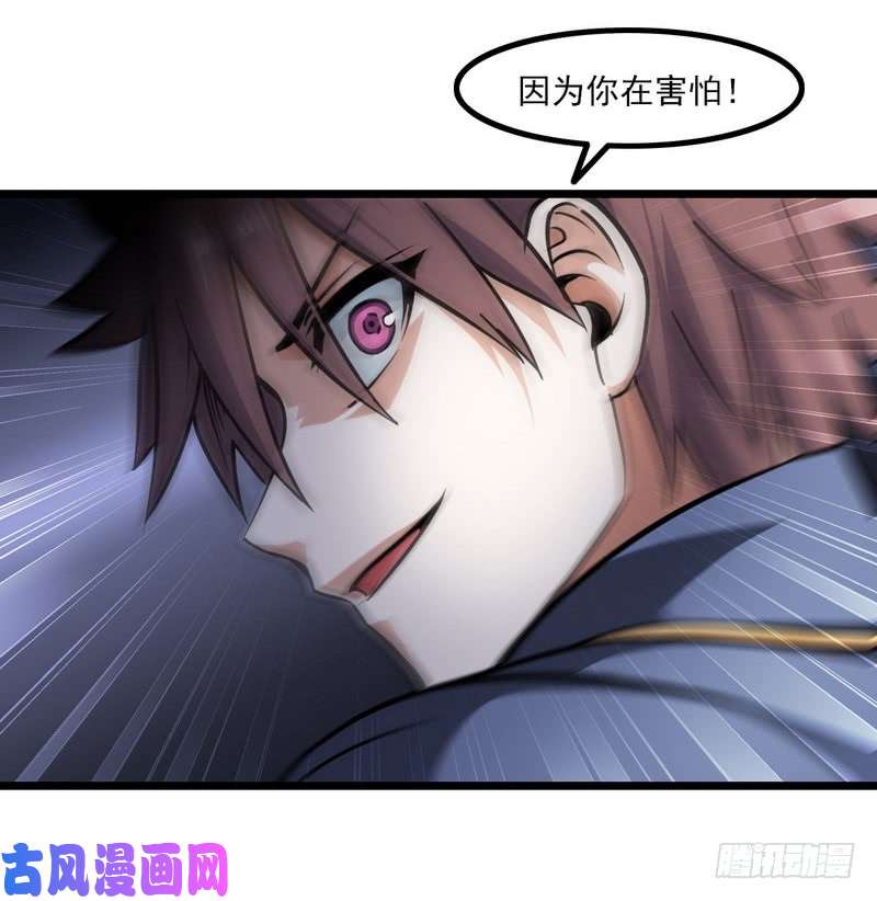 我老婆是魔王大人112
