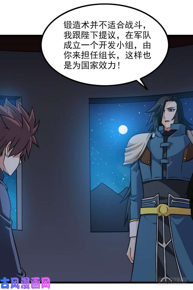 我老婆是魔王大人112