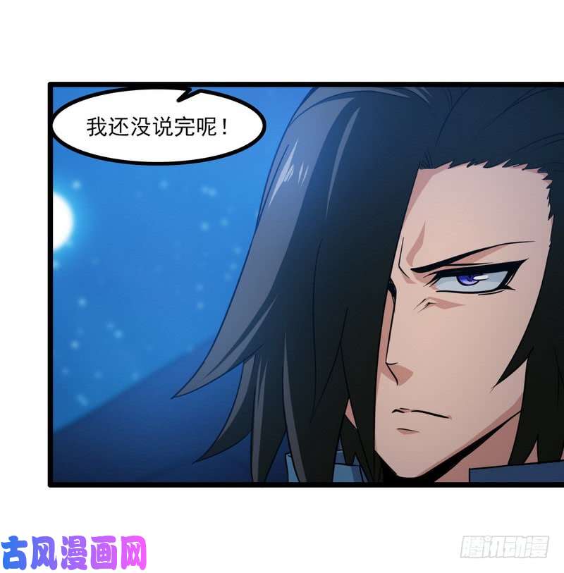 我老婆是魔王大人112