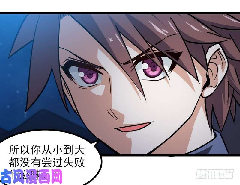 我老婆是魔王大人112