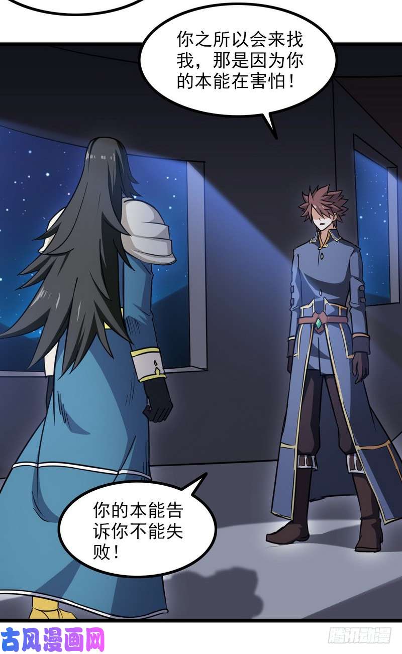 我老婆是魔王大人112