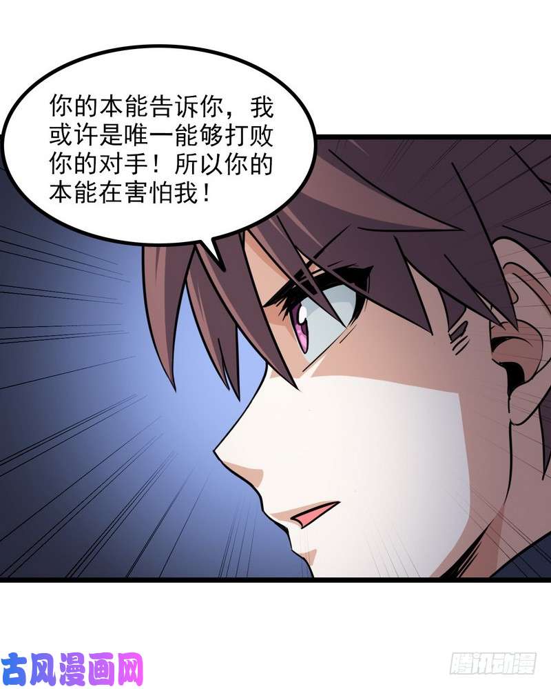 我老婆是魔王大人112