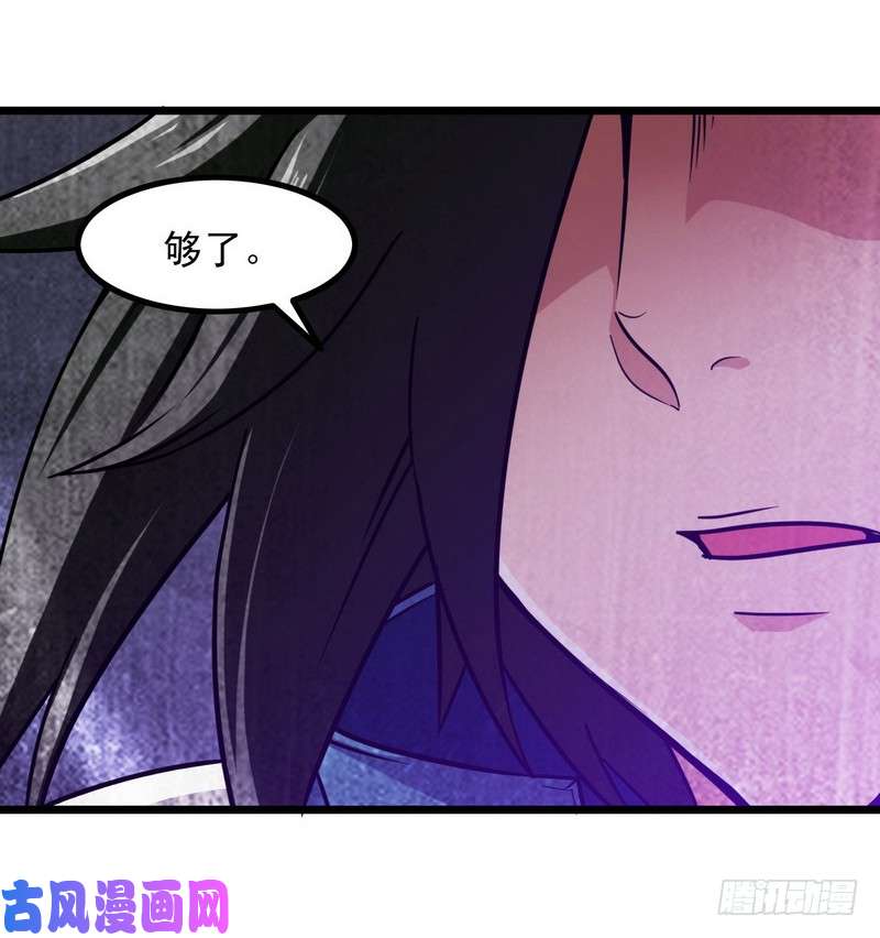 我老婆是魔王大人112