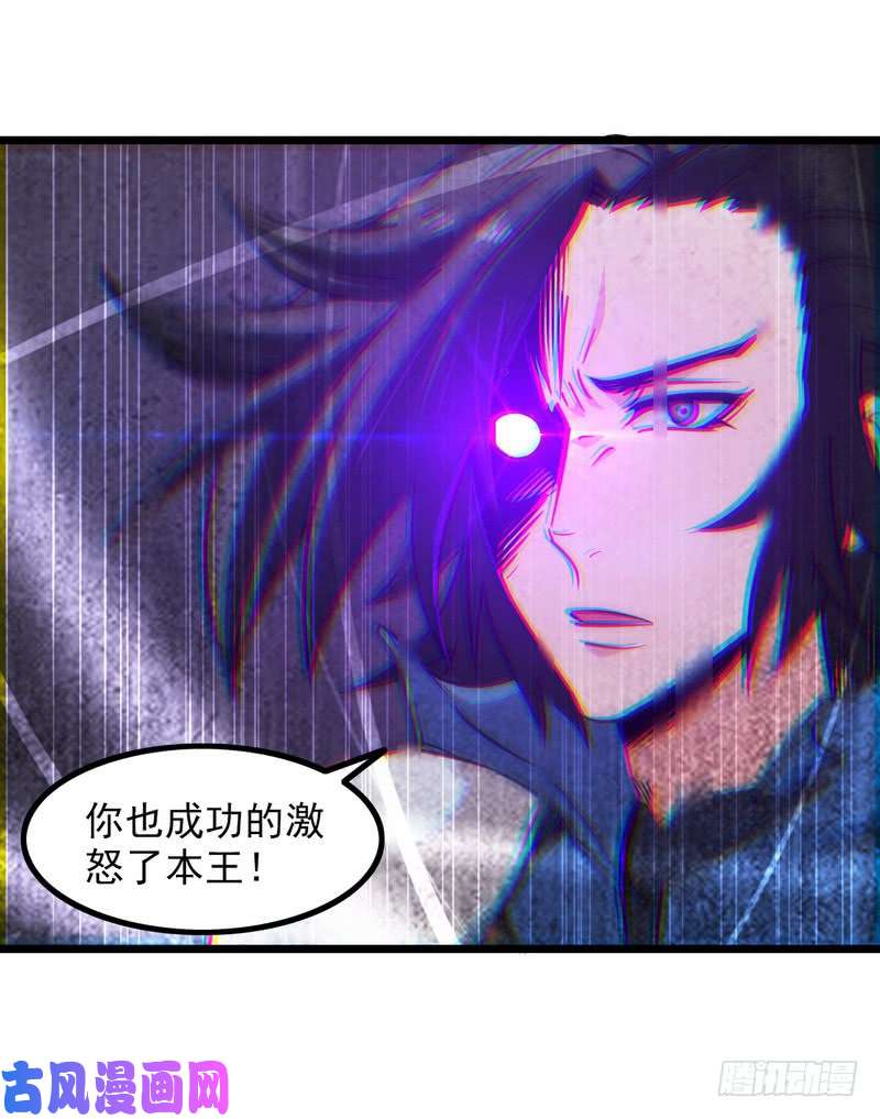 我老婆是魔王大人112