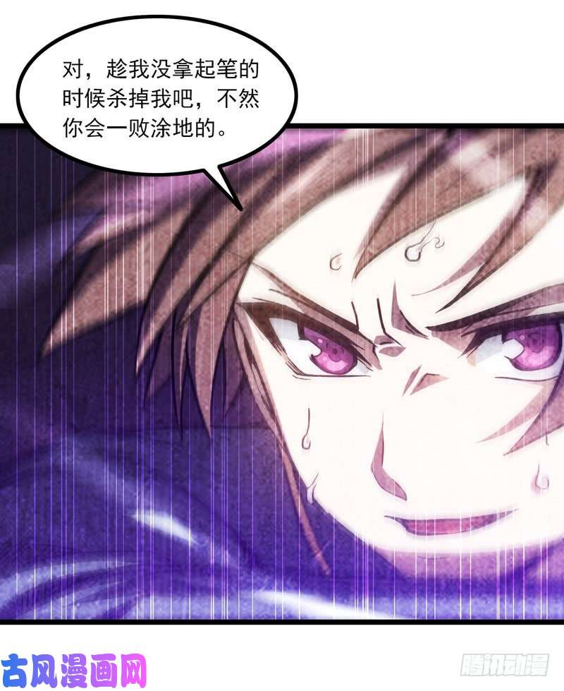 我老婆是魔王大人112