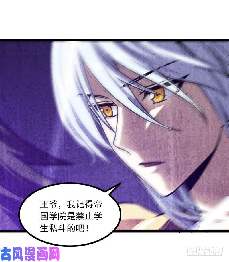 我老婆是魔王大人112