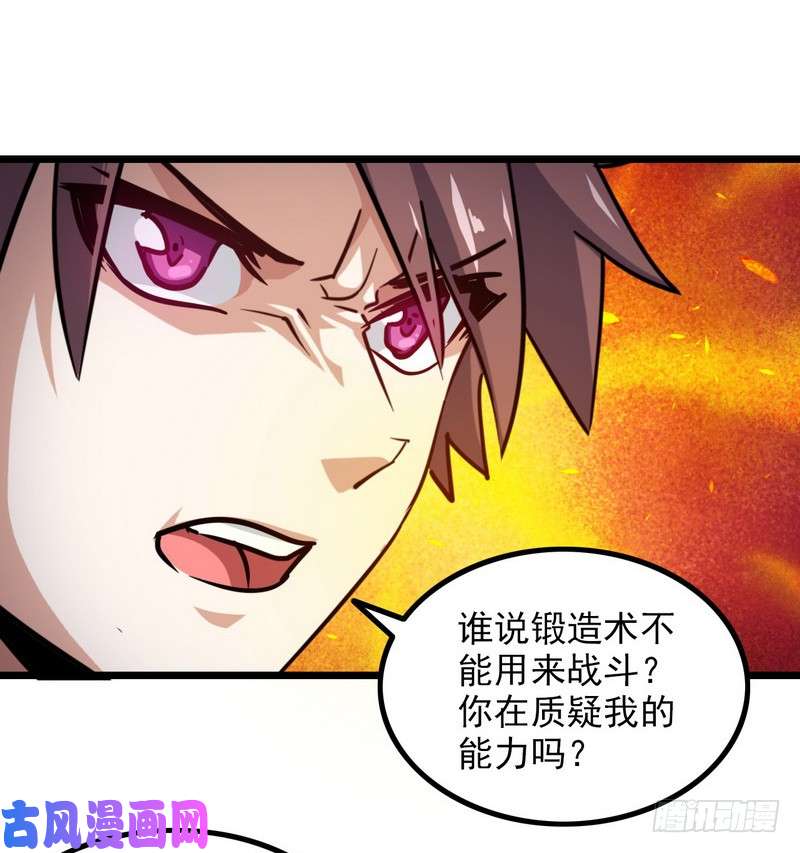 我老婆是魔王大人112