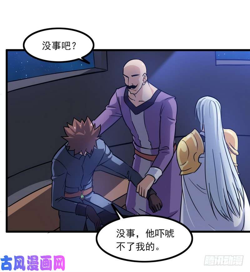 我老婆是魔王大人112